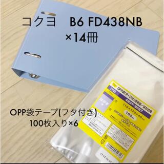 コクヨ - KOKUYO B6リングファイルとOPP透明袋セット