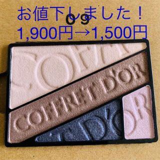 コフレドール(COFFRET D'OR)のコフレドール ビューティオーラアイズ 09(アイシャドウ)