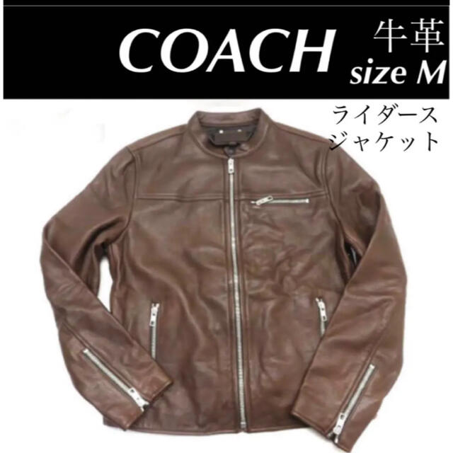 【美品】☆COACH  Vintage 牛革　ライダース  sizeM ブラウン