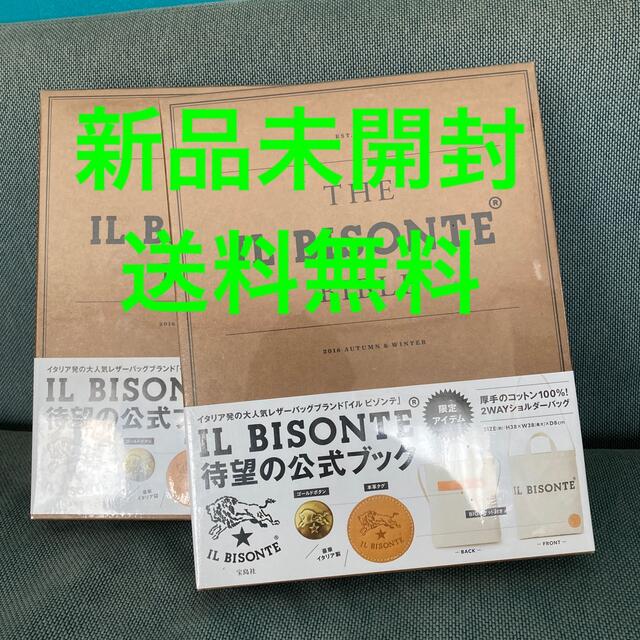 ＴＨＥ　ＩＬ　ＢＩＳＯＮＴＥ　ＢＩＢＬＥ　イルビゾンテ 2冊セット新品未開封