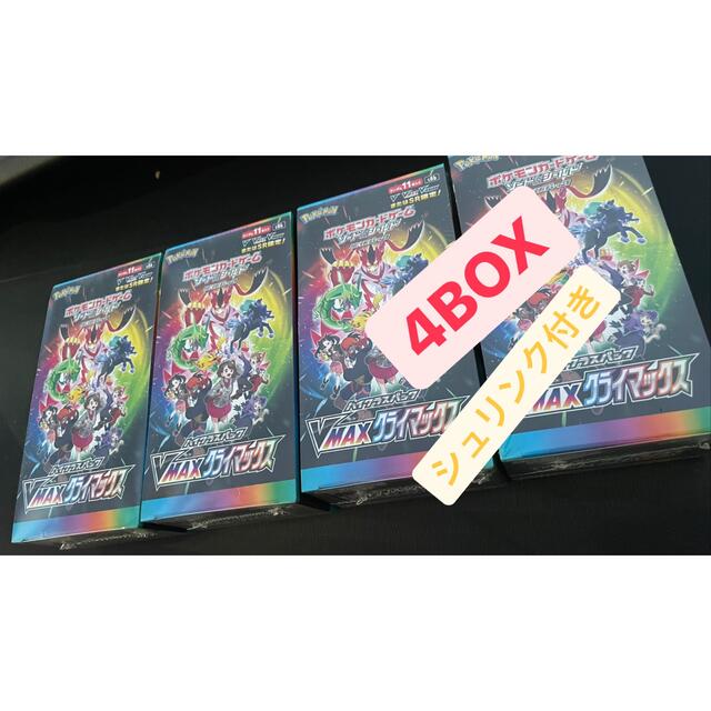 新品未開封　ポケモンカード VMAXクライマックス シュリンク付き 4BOX