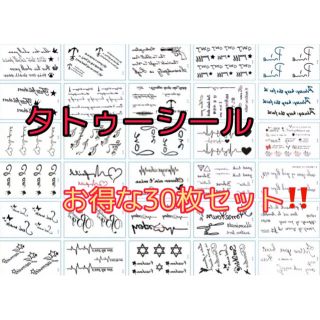 【大特価‼️】タトゥーシール／tattoo／ボディーアート(小道具)