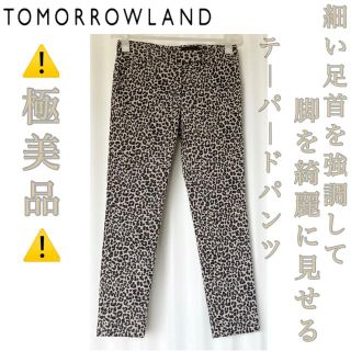 トゥモローランド(TOMORROWLAND)の⚠️極美品⚠️✨USED✨TOMORROWLANDひょう柄テーパードパンツ(クロップドパンツ)