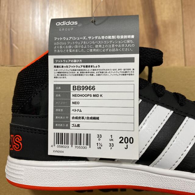 adidas(アディダス)の新品 アディダス スニーカー ネオフープス 子供　キッズ20cm ハイカット キッズ/ベビー/マタニティのキッズ靴/シューズ(15cm~)(スニーカー)の商品写真