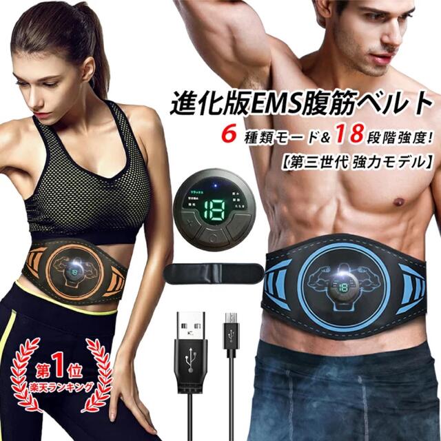 EMS(イームス)の腹筋ベルト スポーツ/アウトドアのトレーニング/エクササイズ(トレーニング用品)の商品写真