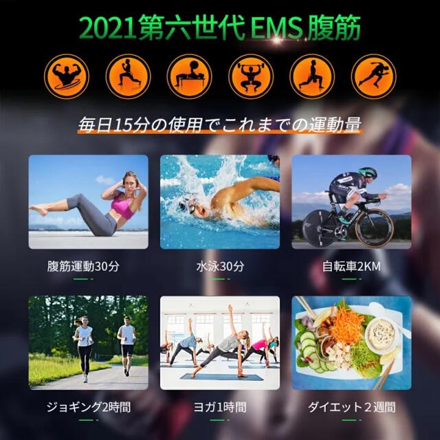 EMS(イームス)の腹筋ベルト スポーツ/アウトドアのトレーニング/エクササイズ(トレーニング用品)の商品写真