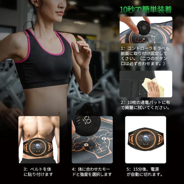 EMS(イームス)の腹筋ベルト スポーツ/アウトドアのトレーニング/エクササイズ(トレーニング用品)の商品写真