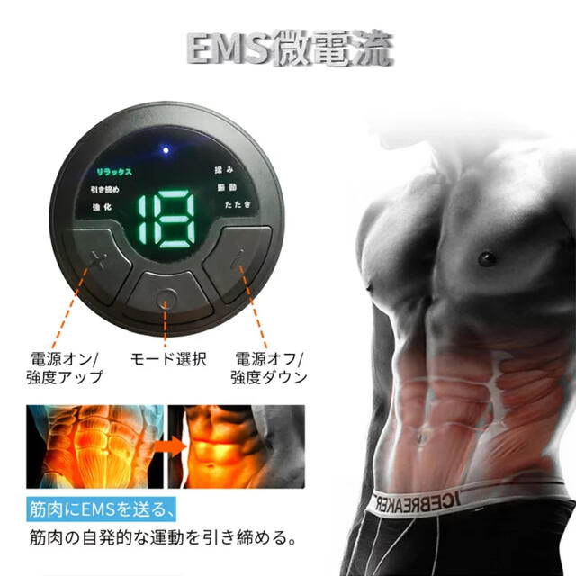 EMS(イームス)の腹筋ベルト スポーツ/アウトドアのトレーニング/エクササイズ(トレーニング用品)の商品写真