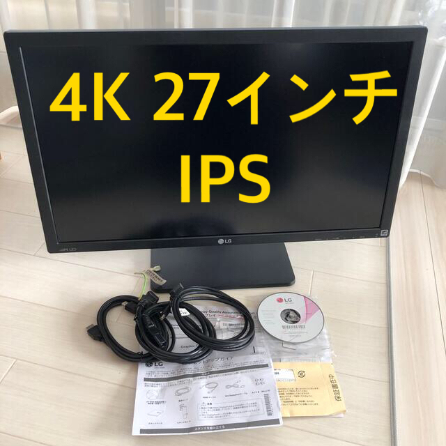 4K 27インチ 液晶モニター　LG 27MU67-B