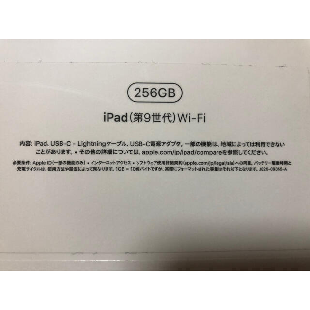 Apple iPad 第9世代 10.2インチ Wi-Fi 256GB シルバー