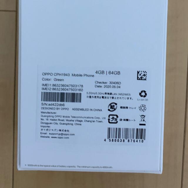 oppo a5 2020 オッポ 6.5インチ 64GB SMフリー グリーン oppo a5 2020 オッポ 6.5インチ 64GB SMフリー グリーン