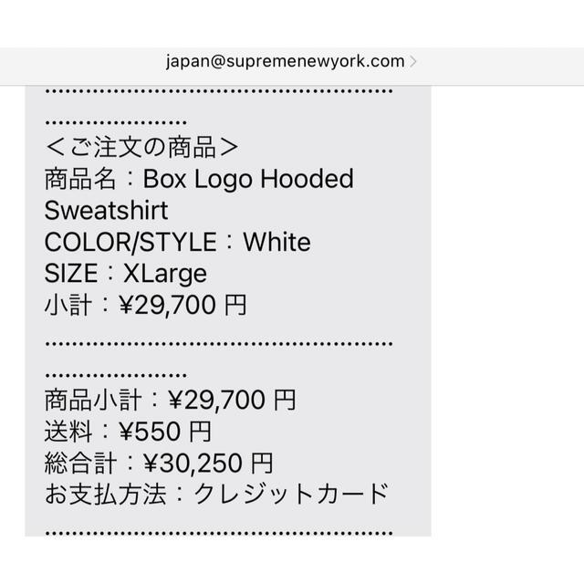 Supreme(シュプリーム)のシュプリーム  XLパーカー ボックスロゴ　Supreme  Box Logo メンズのトップス(パーカー)の商品写真