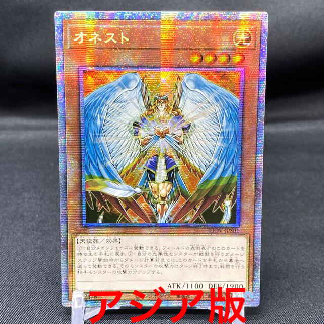 遊戯王　オネスト　プリズマティックシークレットレア　美品　2枚セット