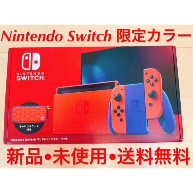 Nintendo Switch ニンテンドースイッチ本体 マリオレッド×ブルー エンタメ/ホビーのゲームソフト/ゲーム機本体(家庭用ゲーム機本体)の商品写真