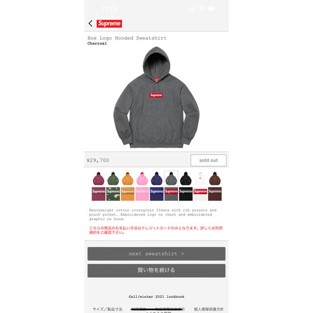 Supreme Logo Hooded sweatshirts XXL