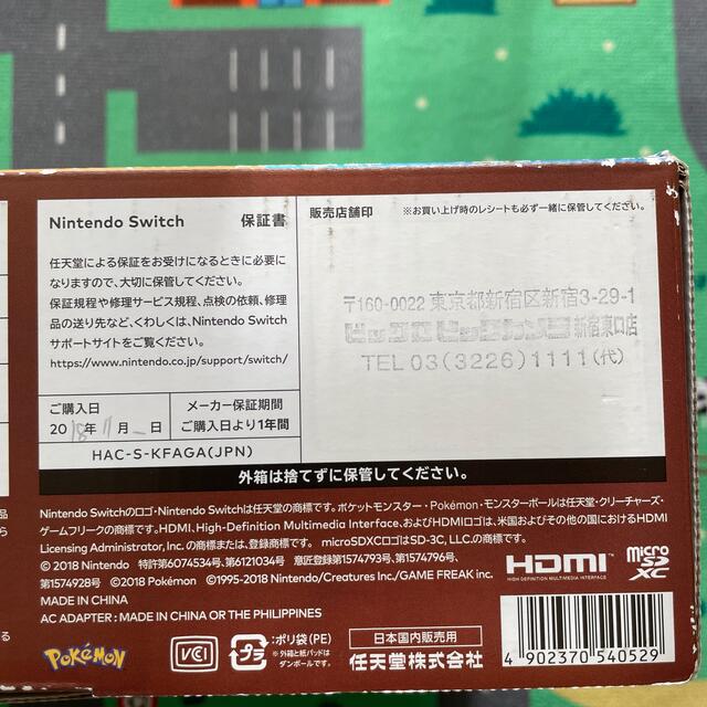 Nintendo Switch(ニンテンドースイッチ)のNintendo Switch ポケットモンスター Let’s Go！ ピカチュ エンタメ/ホビーのゲームソフト/ゲーム機本体(家庭用ゲーム機本体)の商品写真