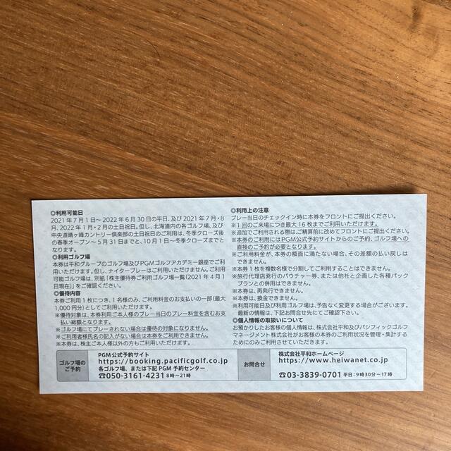 株式会社平和 株主優待券 | visitsantaflavia.it