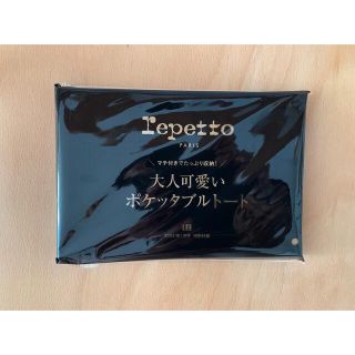 レペット(repetto)のLEE 1月号付録　repetto レペット ポケッタブルトート(トートバッグ)