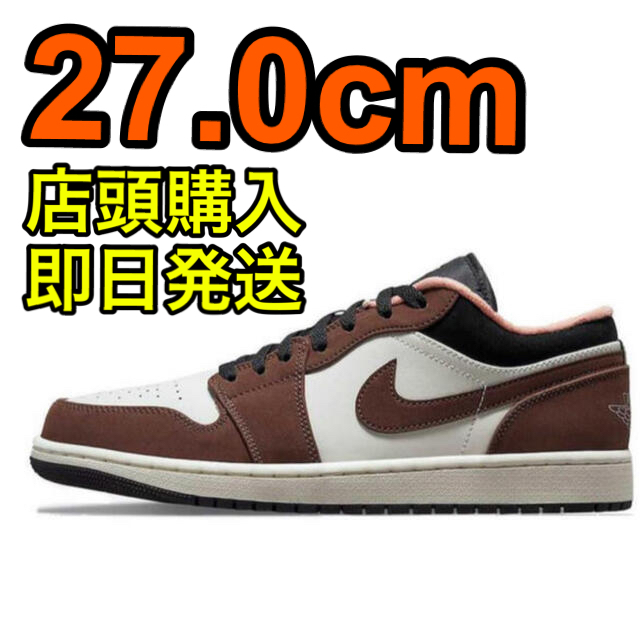 Nike Air Jordan 1 Low "Mocha Brown" 27cm