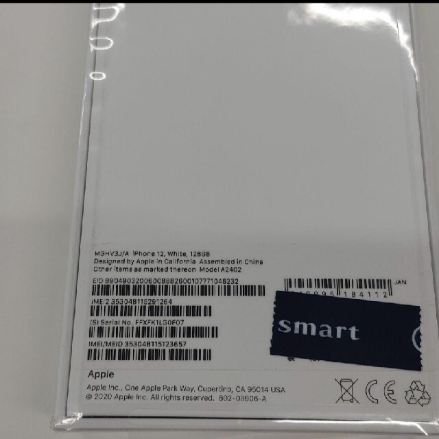 noaさま専用 新品未開封未使用 iPhon12 128GBホワイト 白 本体