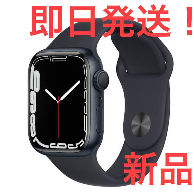 【即日発送】新品未開封Apple Watch Series 7