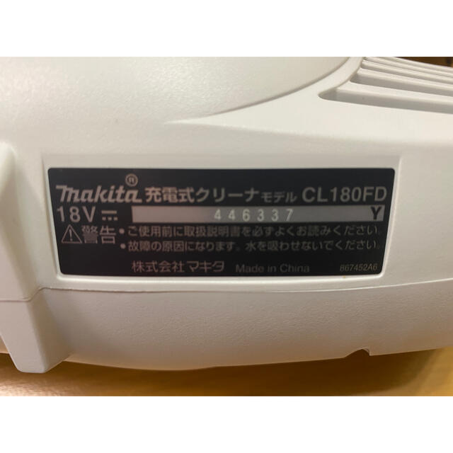 Makita(マキタ)のマキタ充電式クリーナ　充電器・バッテリ（1コ）付 スマホ/家電/カメラの生活家電(掃除機)の商品写真