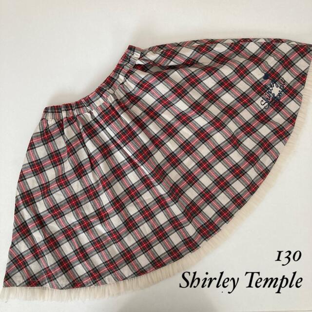 Shirley Temple(シャーリーテンプル)のShirley Temple  シャーリーテンプル  チェック柄スカート 130 キッズ/ベビー/マタニティのキッズ服女の子用(90cm~)(スカート)の商品写真
