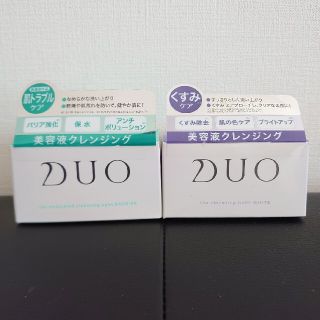 新品DUOデュオ美容液クレンジングバーム2個セット(クレンジング/メイク落とし)