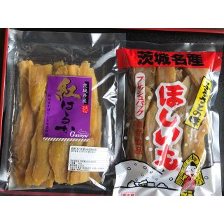 ほしいも　食べ比べ　限定1セット(その他)