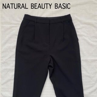 ナチュラルビューティーベーシック(NATURAL BEAUTY BASIC)のナチュラルビューティーベーシック　テーパードパンツ　ストレート　黒　XS(カジュアルパンツ)