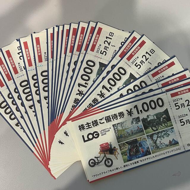 サイクルベースあさひ 株主優待券 2万円分 値引き 9435円 shop