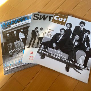 アラシ(嵐)の3冊セット　嵐　ARASHI ＳＷＩＴＣＨ(アート/エンタメ)