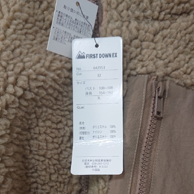 モコモコアウター✨タグ付き試着のみ レディースのジャケット/アウター(毛皮/ファーコート)の商品写真