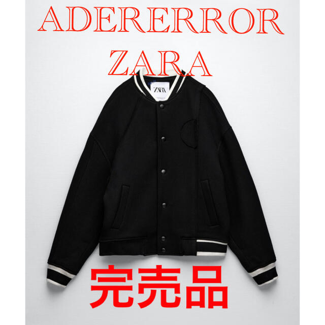 ZARA(ザラ)の【完売品】ADERERRORアーダーエラー ウールブレンドボンバージャケット メンズのジャケット/アウター(ブルゾン)の商品写真