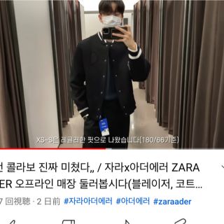 ZARA ADERERRORボンバージャケット