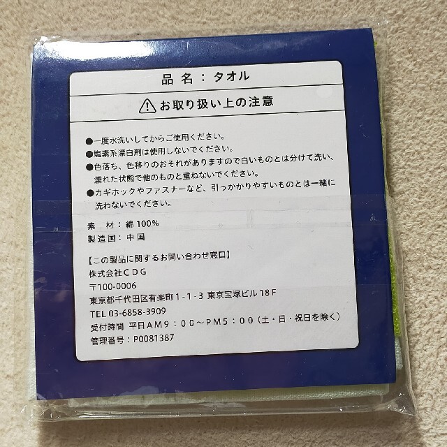 ミッキーマウス(ミッキーマウス)のハンドタオル　ミッキーマウス エンタメ/ホビーのおもちゃ/ぬいぐるみ(キャラクターグッズ)の商品写真