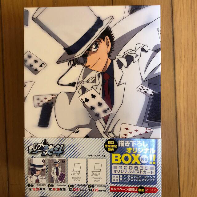まじっく快斗 DVD 全巻セット 初回生産限定特典BOX付き アニメ まじっく快斗 DVD 全巻セット 初回生産限定特典BOX付き アニメ