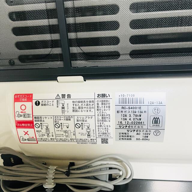 Rinnai リンナイ ガスファンヒーター RC-S4001E