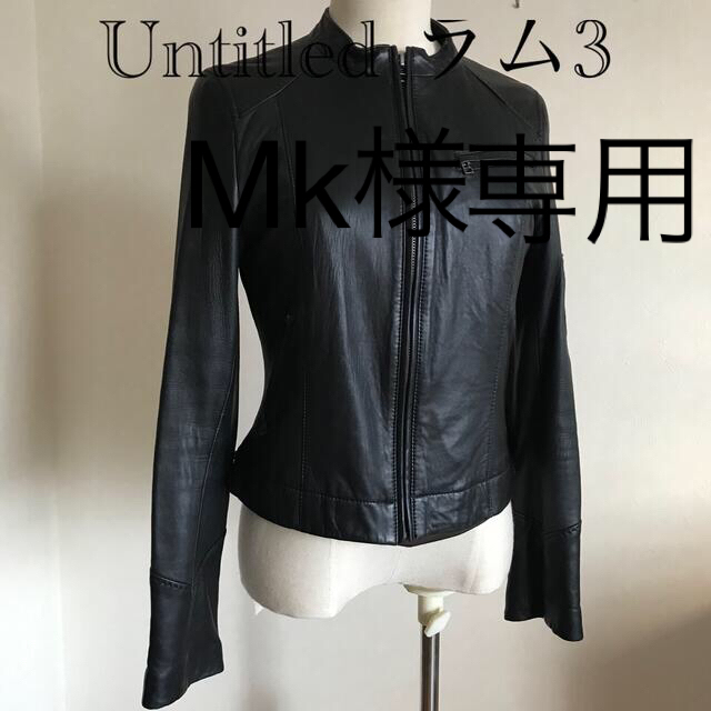 UNTITLED ライダースジャケット