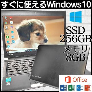 トウシバ(東芝)の✨オフィス付き✨東芝のWin10搭載ノートPC本体です♪初心者向け★[43](ノートPC)