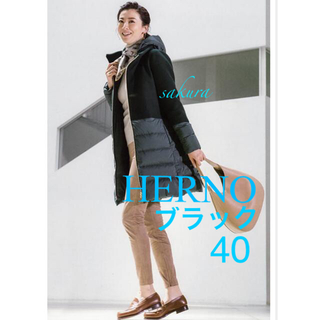 ヘルノ(HERNO)のHERNO ヘルノ ウール 異素材 MIX ダウン コート 40(ダウンコート)