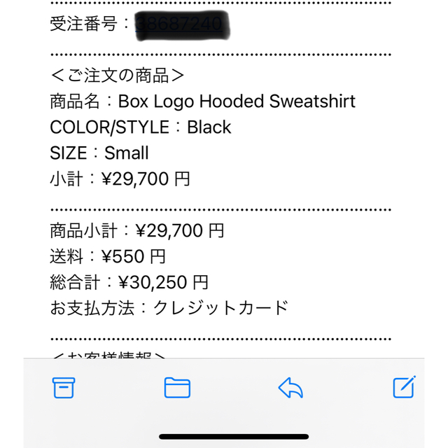 Box Logo Hooded Sweatshirt BLACKサイズS