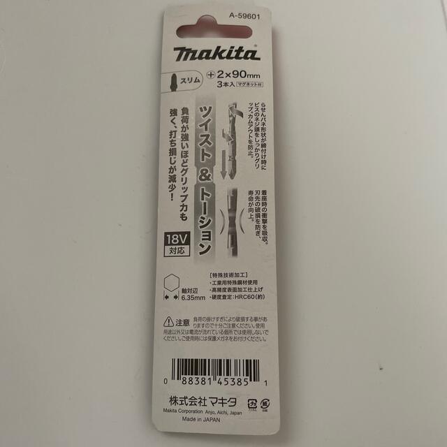Makita(マキタ)のマキタ　ツイストトーションビット　3点セット スポーツ/アウトドアの自転車(工具/メンテナンス)の商品写真