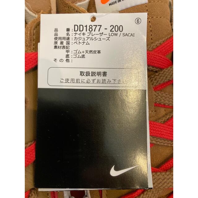 NIKE(ナイキ)のサカイ × ナイキ ブレーザー ロー "ブリティッシュ タン"  28.5cm メンズの靴/シューズ(スニーカー)の商品写真