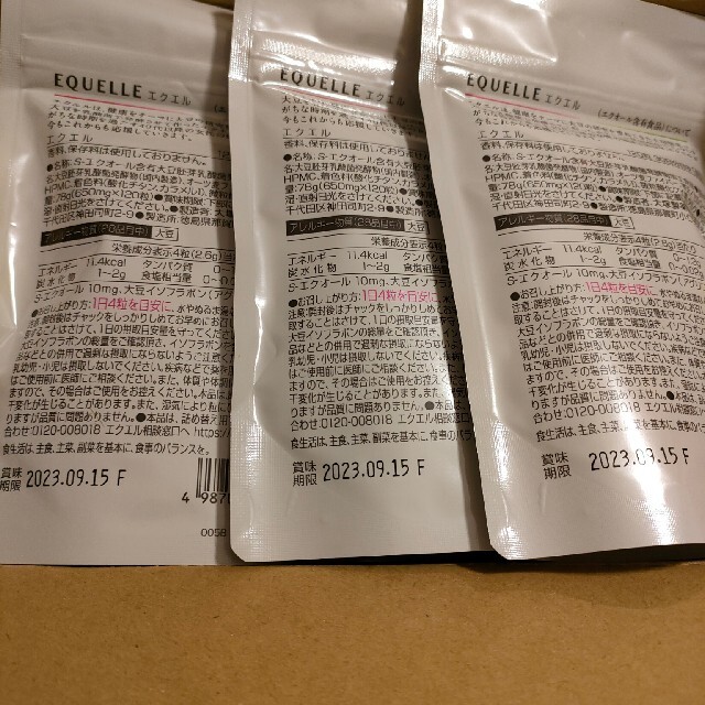 【新品】エクエル 120粒 3袋セット 大塚製薬