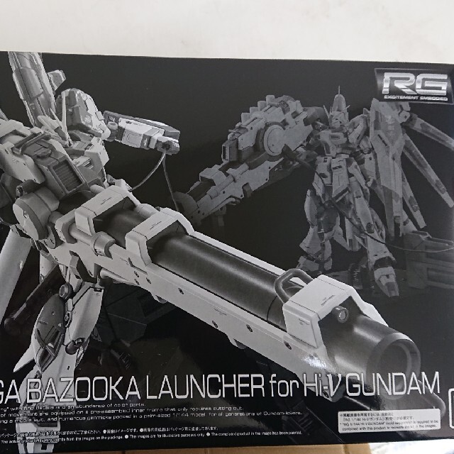 rg ハイメガバズーカランチャー模型/プラモデル