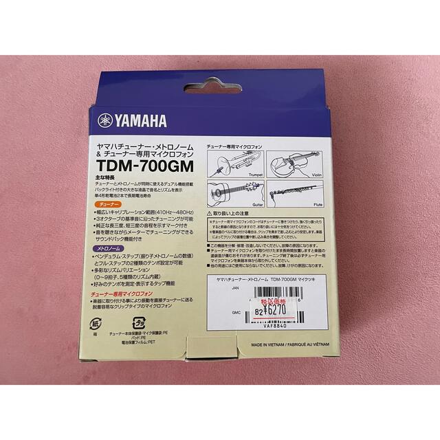 ヤマハチューナーメトロノーム　TDM-700GM 楽器の楽器 その他(その他)の商品写真