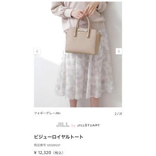 ジルバイジルスチュアート(JILL by JILLSTUART)のJILL BY JILLSTUART  ビジューロイヤルトート(トートバッグ)