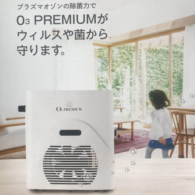 プレミアムO3 オゾン発生器 タムラテコ 新品未使用 | www.jarussi.com.br