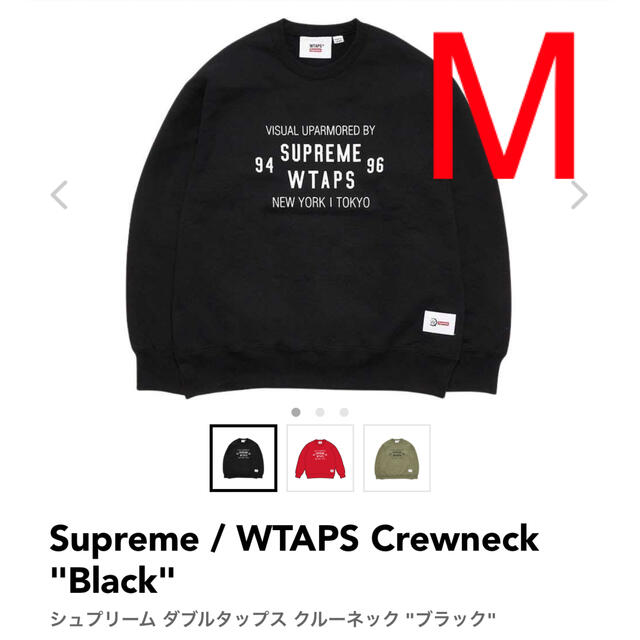 Supremeシュプリーム  Wtaps Crewneck スウェット黒M